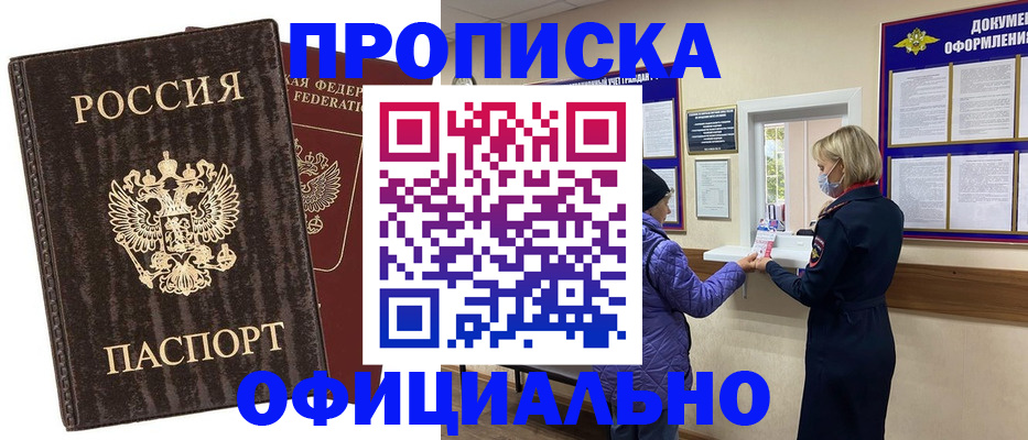 регистрация в Раменском