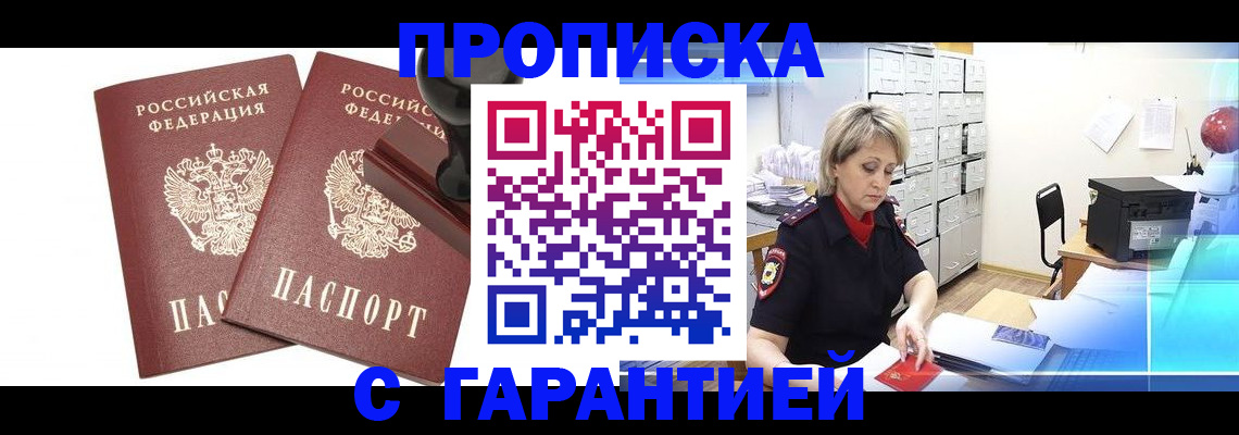 временная регистрация адрес в Раменском