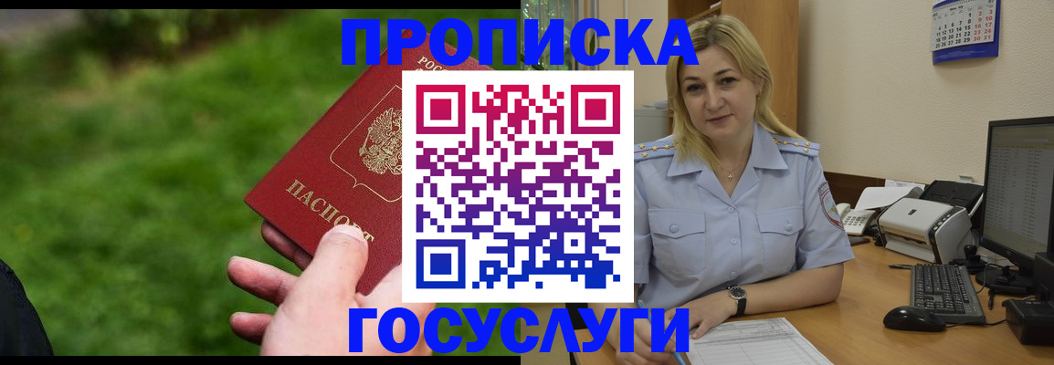 временная регистрация в Раменском