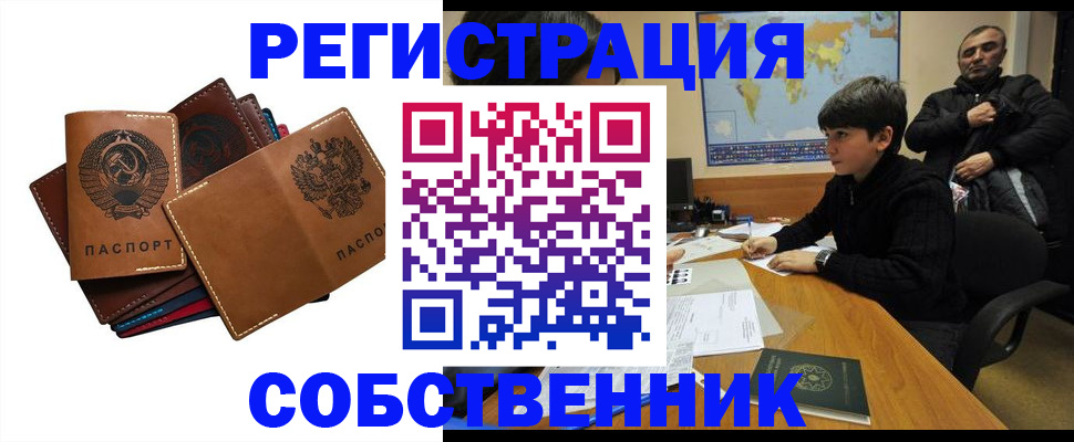 временная регистрация поиск в Раменском