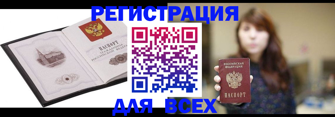 прописка в квартире в Раменском