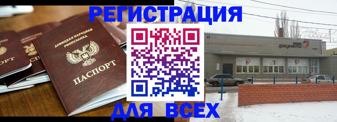 временная регистрация в квартире в Раменском