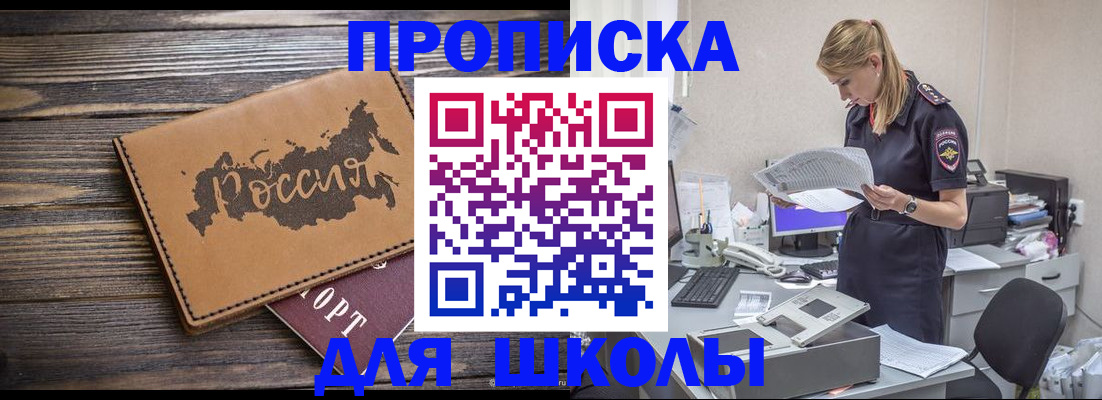 временная регистрация для всех в Раменском